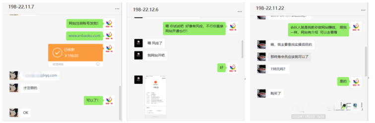 图片[5]-如何搭建一个知识付费网站？24小时帮你赚钱。-轻创社项目网