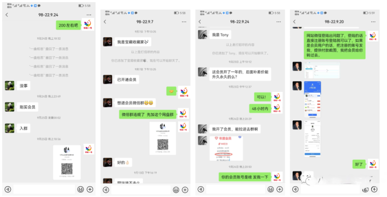 图片[4]-如何搭建一个知识付费网站？24小时帮你赚钱。-轻创社项目网