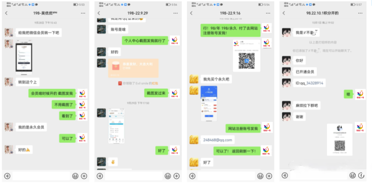 图片[7]-如何搭建一个知识付费网站？24小时帮你赚钱。-轻创社项目网