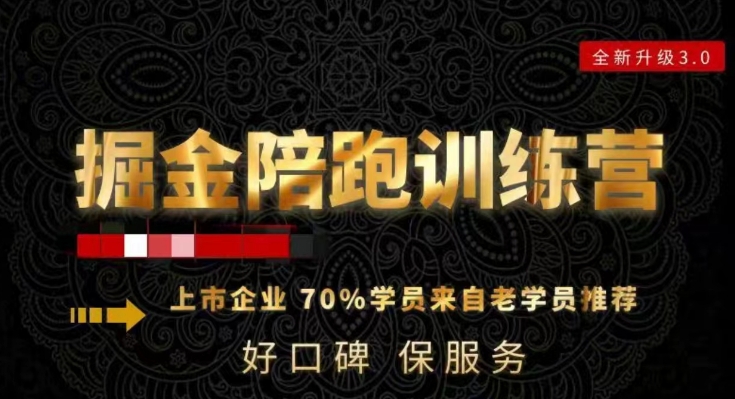 180天全程陪跑训练营:各行业案例深入解析,短视频账号全案操盘,直播人货场全方面讲解,付费投流推广实操经验-轻创社项目网