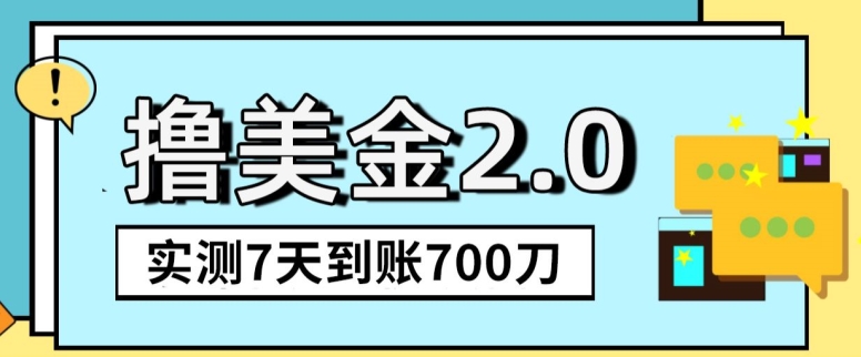 YouTube分享视频赚收益!5刀即可提现,实操7天到账7百刀-轻创社项目网