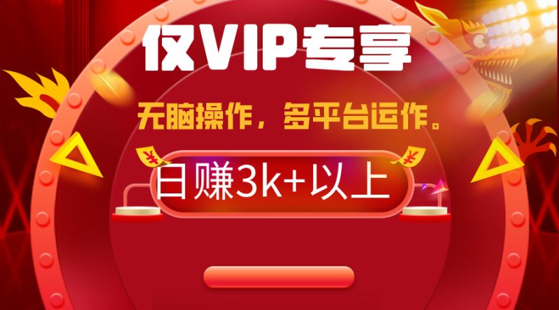(9377期)2024年最新一键多平台带货,这么简单无脑的操作日入3k+你玩过吗?几分钟-轻创社项目网