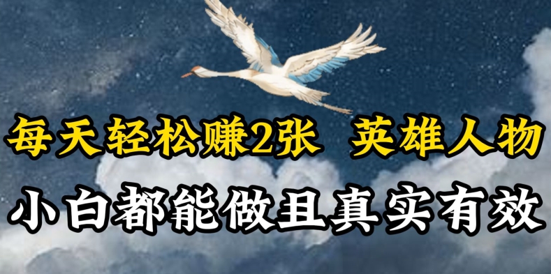 人物传记解说,每天轻松2张,操作简单两天见到收益-轻创社项目网