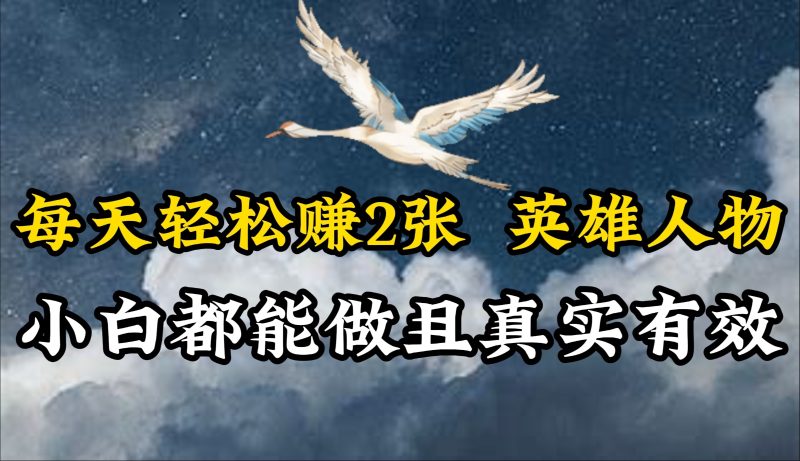 人物传记解说,每天轻松2张,操作简单两天即可见到收益!-轻创社项目网