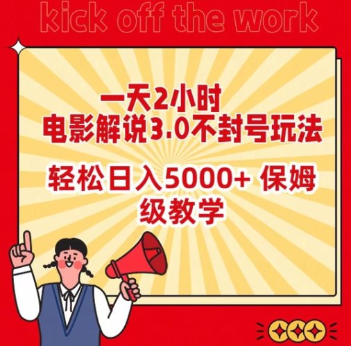 人工智能AI处理表格制作技巧Excel函数公式WPS数据分析,无需经验三秒做表,提高职场竞争力-轻创社项目网