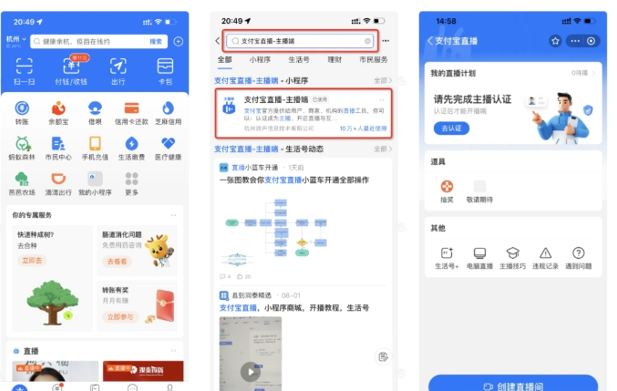图片[5]-支付宝无人直播带货，轻松日入1000+，详细实操步骤！-轻创社项目网