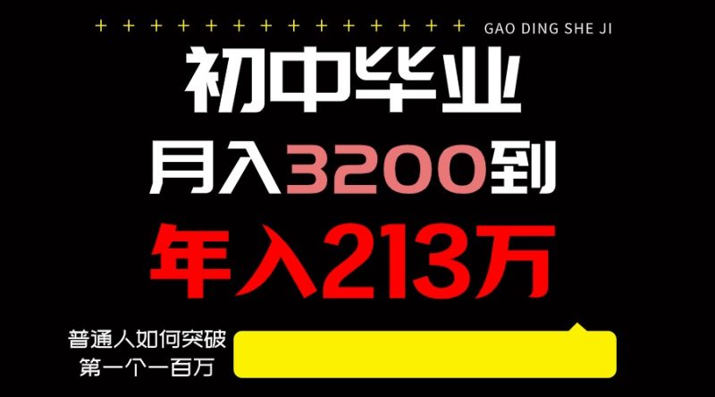 日入3000+纯利润,一部手机可做,最少还能做十年,长久事业-轻创社项目网