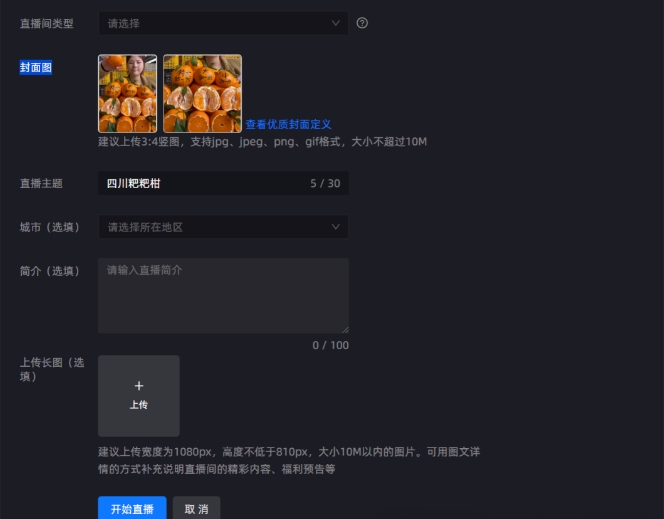 图片[10]-支付宝无人直播带货，轻松日入1000+，详细实操步骤！-轻创社项目网