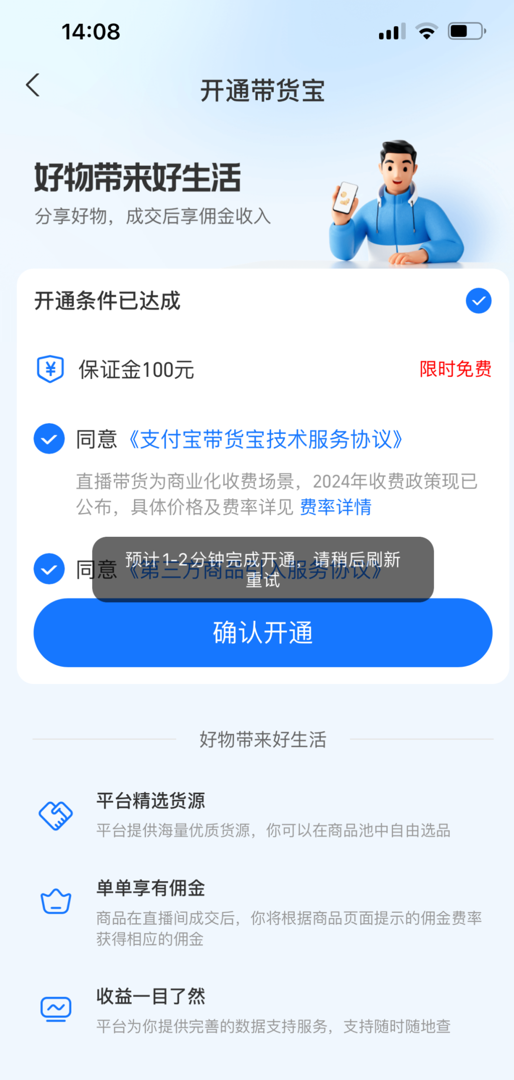 图片[6]-支付宝无人直播带货，轻松日入1000+，详细实操步骤！-轻创社项目网
