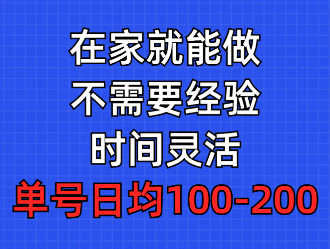 (9590期)问卷调查项目,在家就能做,小白轻松上手,不需要经验,单号日均100-300-轻创社项目网