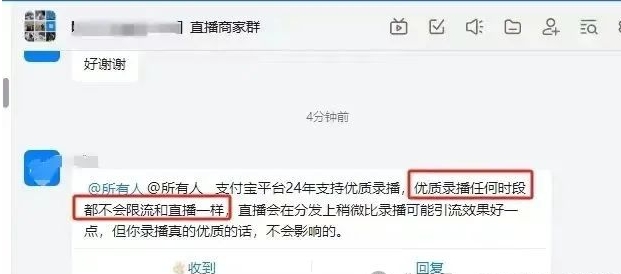 图片[2]-支付宝无人直播带货，轻松日入1000+，详细实操步骤！-轻创社项目网