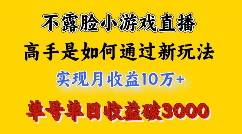 4月最爆火项目,来看高手是怎么赚钱的,每天收益3800+,你不知道的秘密,小白上手快-轻创社项目网