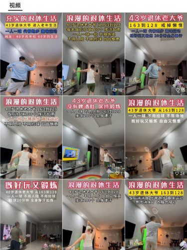 打破年龄隔阂:了解中老年人,开启视频号百万商机-轻创社项目网