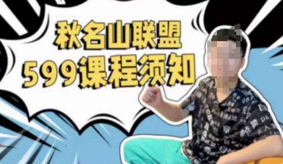 秋名山随心推叠投课,零基础学员,可以学会底层逻辑少走弯路-轻创社项目网