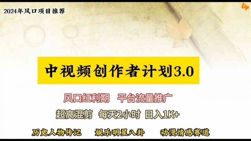 (10139期)视频号创作者分成计划详细教学,每天2小时,月入3w+-轻创社项目网