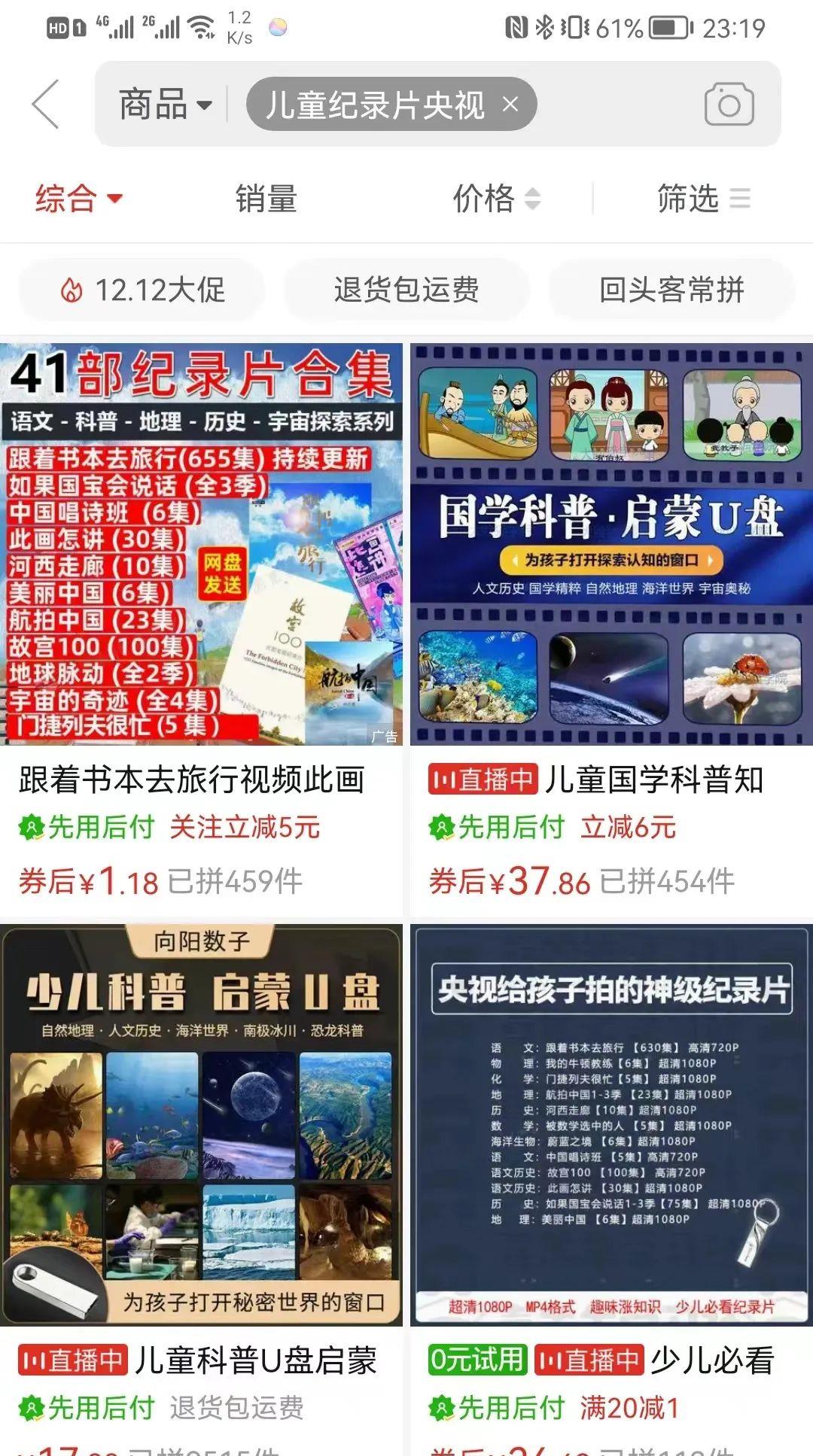 图片[2]-轻创社项目拆解利用儿童虚拟产品，轻松实现月入10000+
