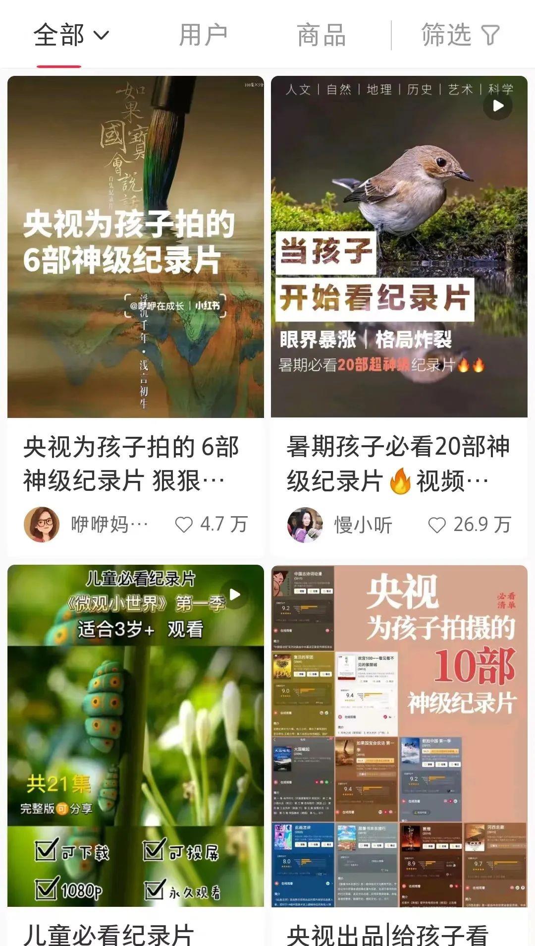 图片[3]-轻创社项目拆解利用儿童虚拟产品，轻松实现月入10000+