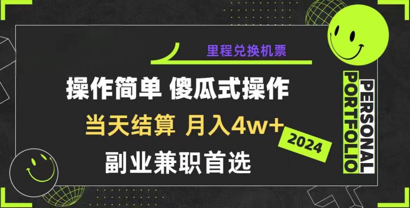 (10216期)2024年暴力引流,傻瓜式纯手机操作,利润空间巨大,日入3000+小白必学-轻创社项目网
