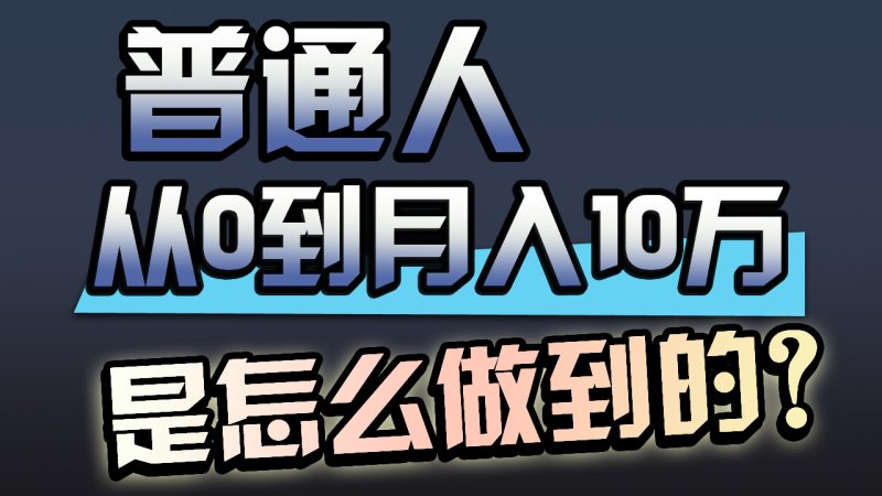 (9717期)一年赚200万,闷声发财的小生意!-轻创社项目网