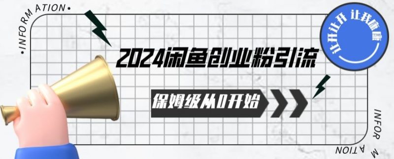 2024天天都能爆单的小红书最新玩法,月入五位数,操作简单,一学就会【揭秘】-轻创社项目网