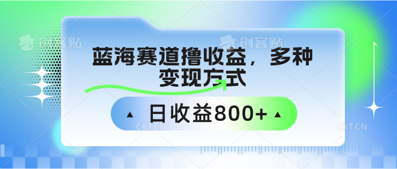 中老年人健身操蓝海赛道撸收益,多种变现方式,日收益800+-轻创社项目网