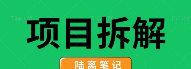 闲鱼卖书,单人单店月销售额1万5,信息差项目,简单搬运闷声发财-轻创社项目网