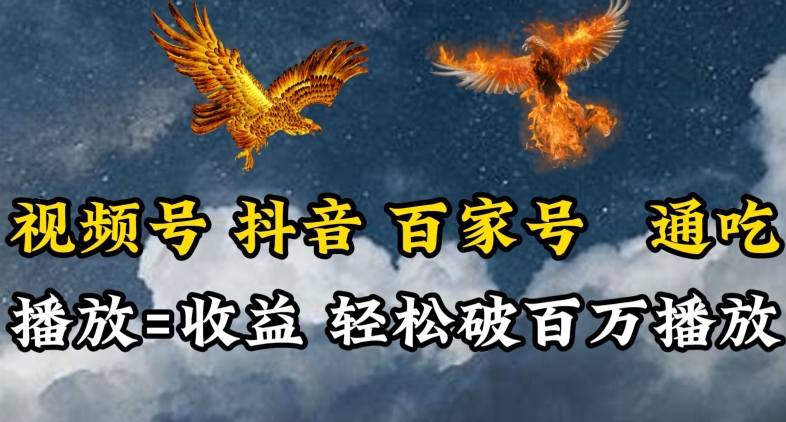 视频号,百家号,抖音流量通吃,抗战时期的英雄人物传记介绍,每天轻松两三张【揭秘】-轻创社项目网