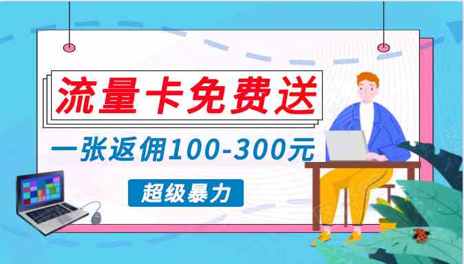 (10002期)蓝海暴力赛道,0投入高收益,开启流量变现新纪元,月入万元不是梦!-轻创社项目网