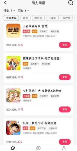 快手磁力项目,保姆级玩法,可日入300+-轻创社项目网