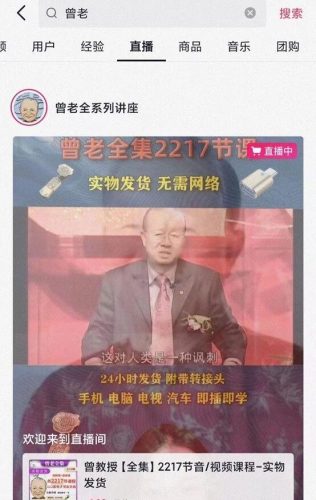 副业项目拆解,国学类账号,利用名人效应,一单168-轻创社项目网