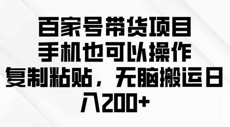(10142期)问卷调查2-5元一个,每天简简单单赚50-100零花钱-轻创社项目网