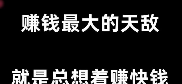 闲鱼无货源是新手必做的副业项目(保姆教程)-轻创社项目网