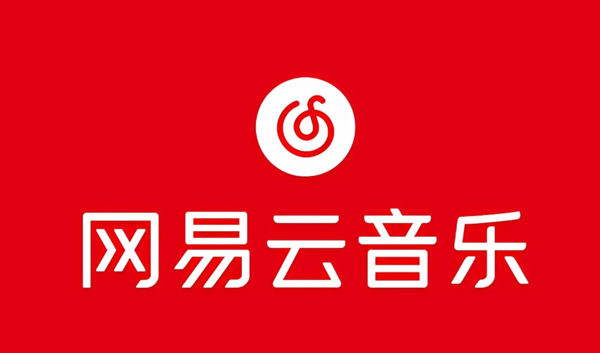 图片[1]-（10785期）网易音乐人2024.5月最新教程，简单无脑，收益第二天可见