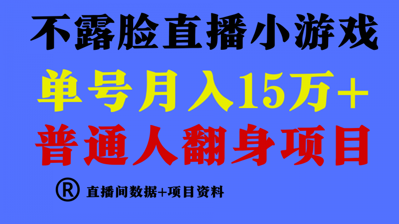 高手是如何赚钱的,一天的收益至少在3000+以上-轻创社项目网