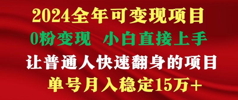 高手是如何赚钱的,一天收益至少3000+以上-轻创社项目网
