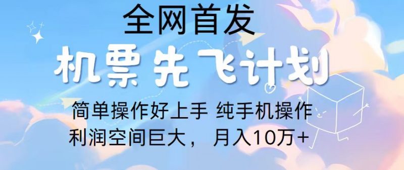 2024年全网首发,暴力引流,傻瓜式纯手机操作,利润空间巨大,日入3000+-轻创社项目网