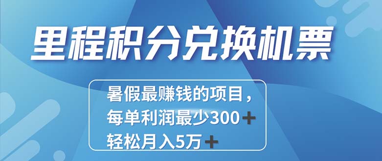 (11311期)2024最暴利的项目每单利润最少500+,十几分钟可操作一单,每天可批量…-轻创社项目网