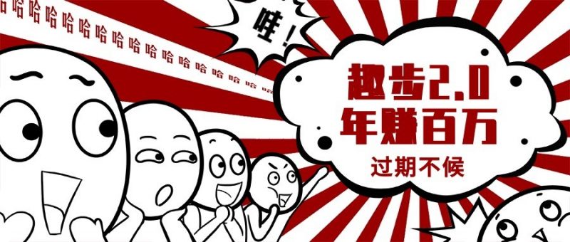 0门槛懒人手机天花板项目,每天2分钟,一年保底10000+,多种方式可扩大收益(抢首码)-轻创社项目网
