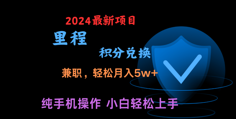 暑假最暴利的项目,市场很大一单利润300+,二十多分钟可操作一单,可批量操作-轻创社项目网
