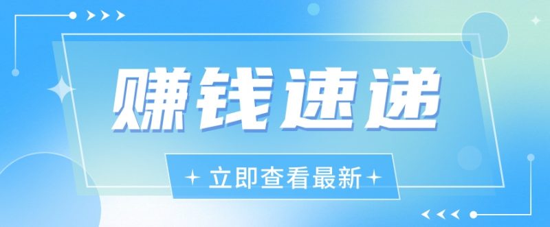 视频号历史人物赛道新玩法,20多个视频就有上百的收益,新手躺赚攻略-轻创社项目网