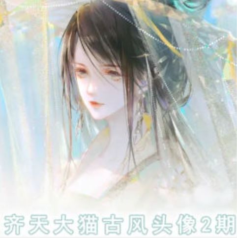 齐天大猫古风头像课第2期,帮助您提高您的绘画技能-轻创社项目网