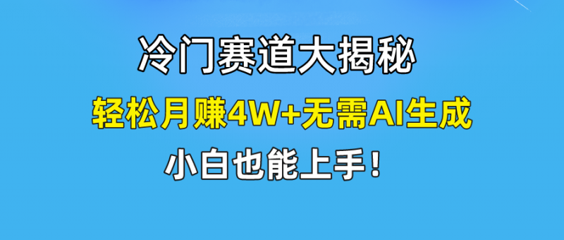 无AI操作!教你如何用简单去重,轻松月赚4W+-轻创社项目网