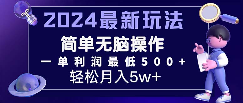 (11699期)2024最新的项目小红书咸鱼暴力引流,简单无脑操作,每单利润最少500+-轻创社项目网
