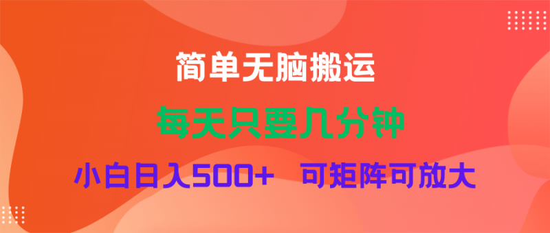 (11845期)蓝海项目 淘宝逛逛视频分成计划简单无脑搬运 每天只要几分钟小白日入…-轻创社项目网
