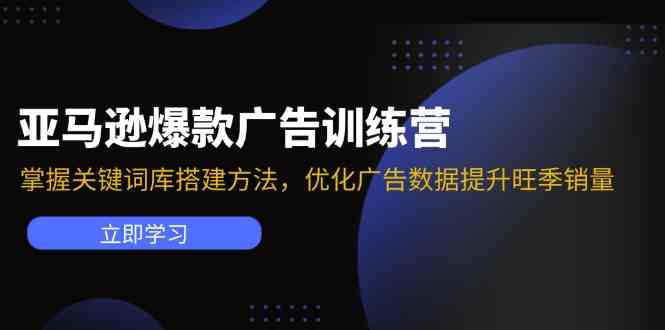 亚马逊VC账号核心玩法,拆解产品模块运营技巧,提升店铺GMV,提升运营利润-轻创社项目网
