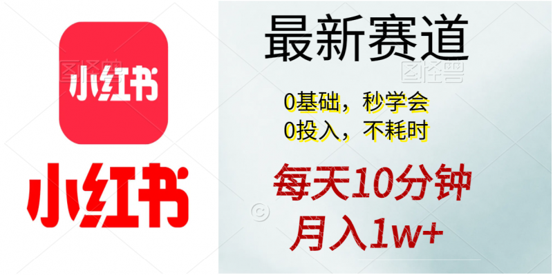 (11340期)每天10分钟,月入1w+。看完就会的无脑项目-轻创社项目网