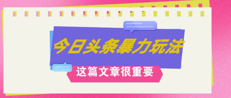 (12305期)AI创作,八月底最新玩法!!!,轻松日入3k+,错过后悔一生-轻创社项目网