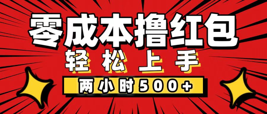 图片[1]-（12209期）非常简单的小项目，一台手机即可操作，两小时能做到500+，多劳多得。