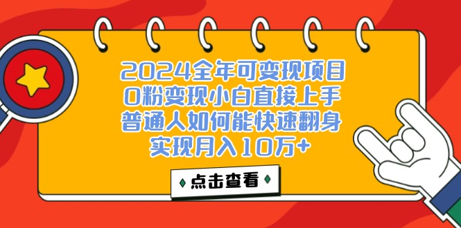 (12329期)一天收益3000左右,闷声赚钱项目,可批量扩大-轻创社项目网