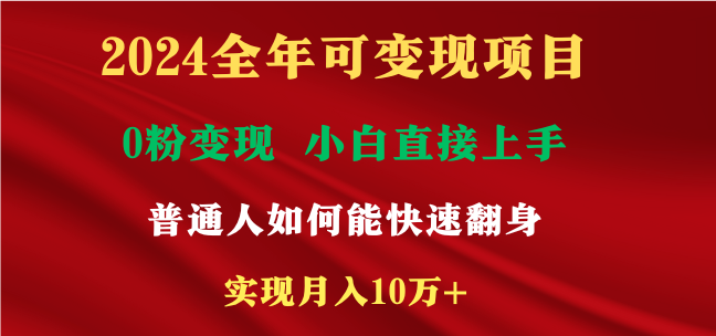 新玩法快手 视频号,两个月收益12.5万,机会不多,抓住-轻创社项目网